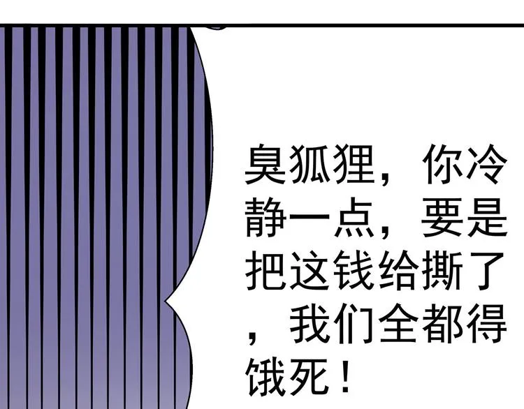 第2话 古宅里奇怪的人 第105页