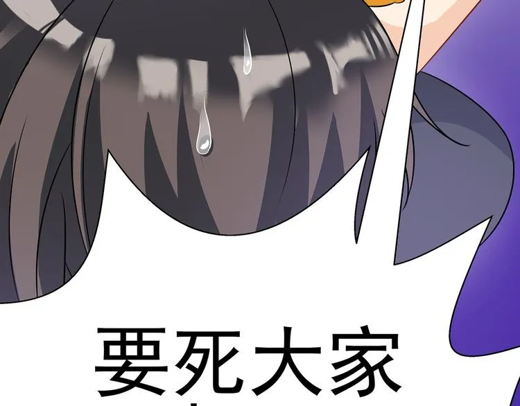 第2话 古宅里奇怪的人 第111页