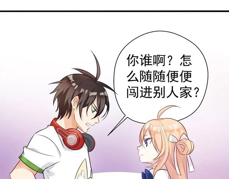 第3话 实不相瞒，在下是神！ 第18页
