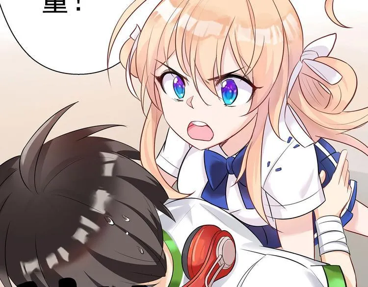 第3话 实不相瞒，在下是神！ 第23页