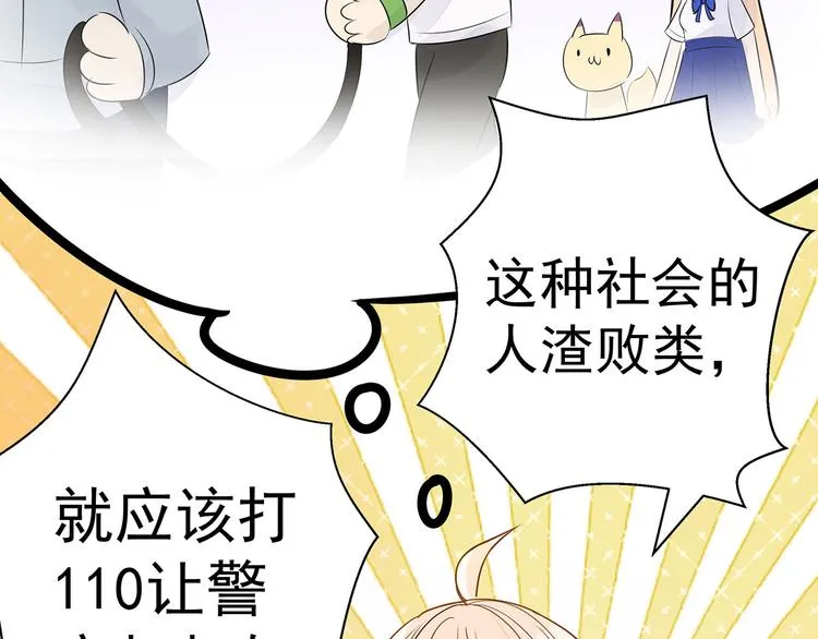 第3话 实不相瞒，在下是神！ 第35页