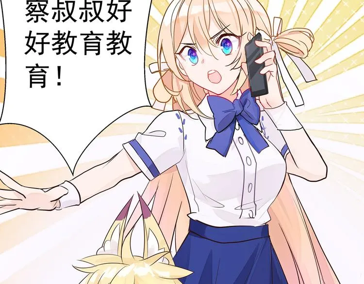 第3话 实不相瞒，在下是神！ 第36页