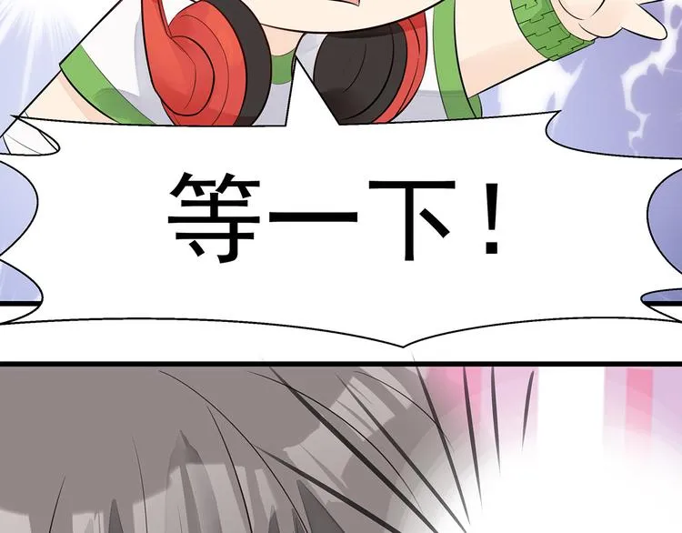 第3话 实不相瞒，在下是神！ 第39页