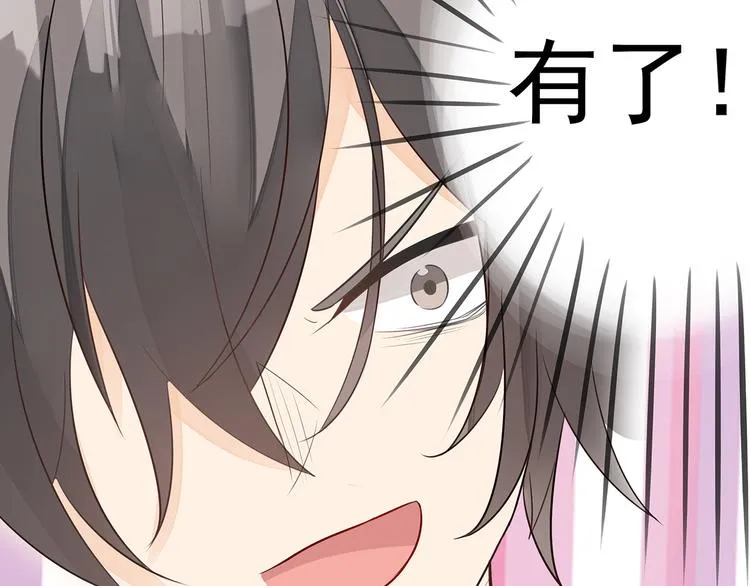 第3话 实不相瞒，在下是神！ 第40页