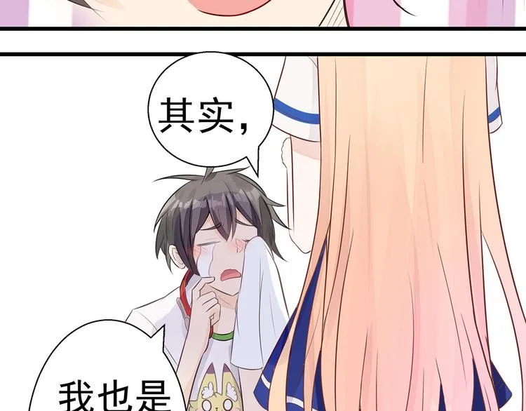 第3话 实不相瞒，在下是神！ 第41页