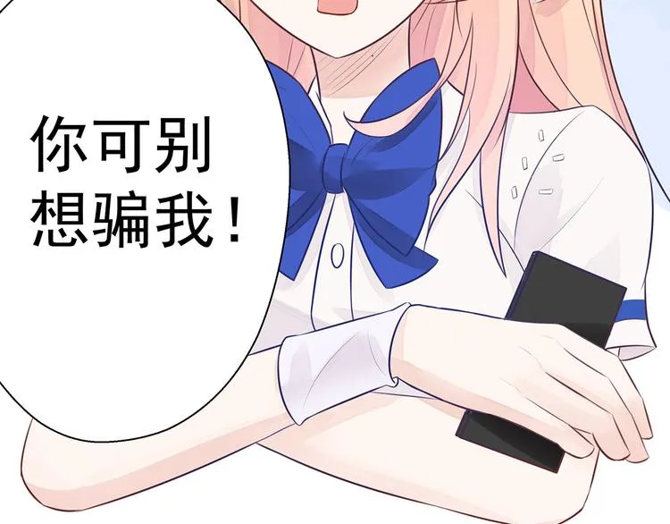 第3话 实不相瞒，在下是神！ 第44页