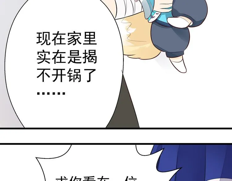 第3话 实不相瞒，在下是神！ 第47页