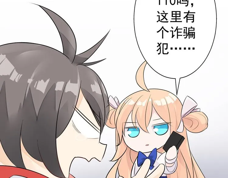 第3话 实不相瞒，在下是神！ 第50页