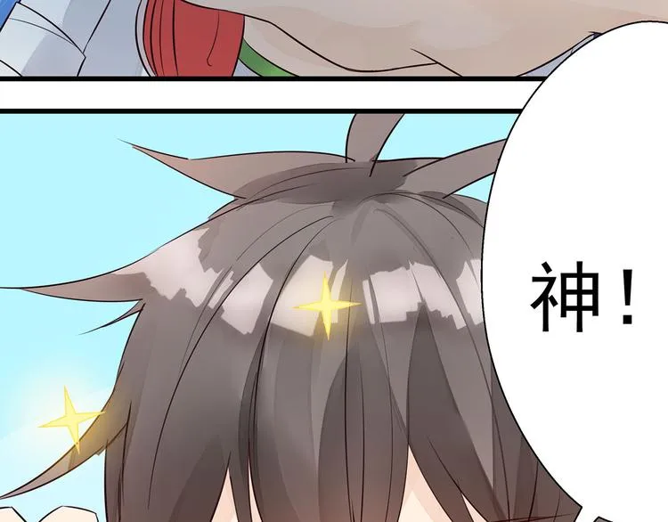 第3话 实不相瞒，在下是神！ 第56页