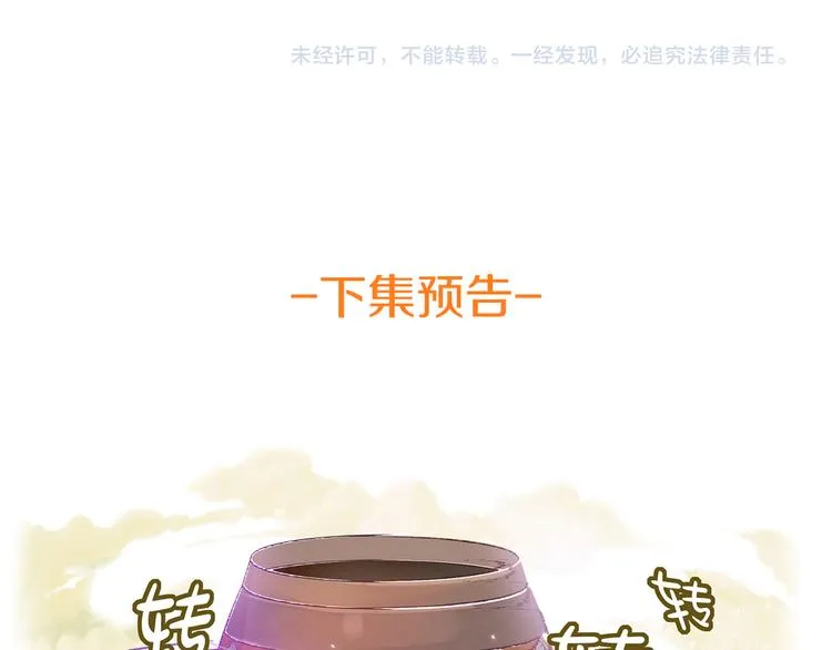第3话 实不相瞒，在下是神！ 第58页