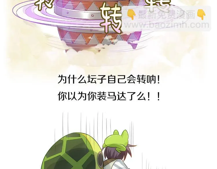 第3话 实不相瞒，在下是神！ 第59页