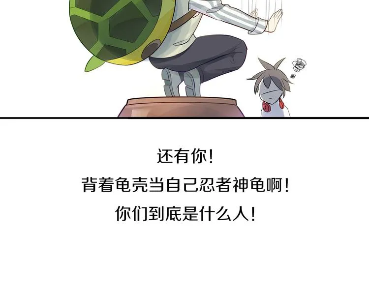 第3话 实不相瞒，在下是神！ 第60页