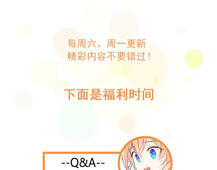第3话 实不相瞒，在下是神！ 第62页