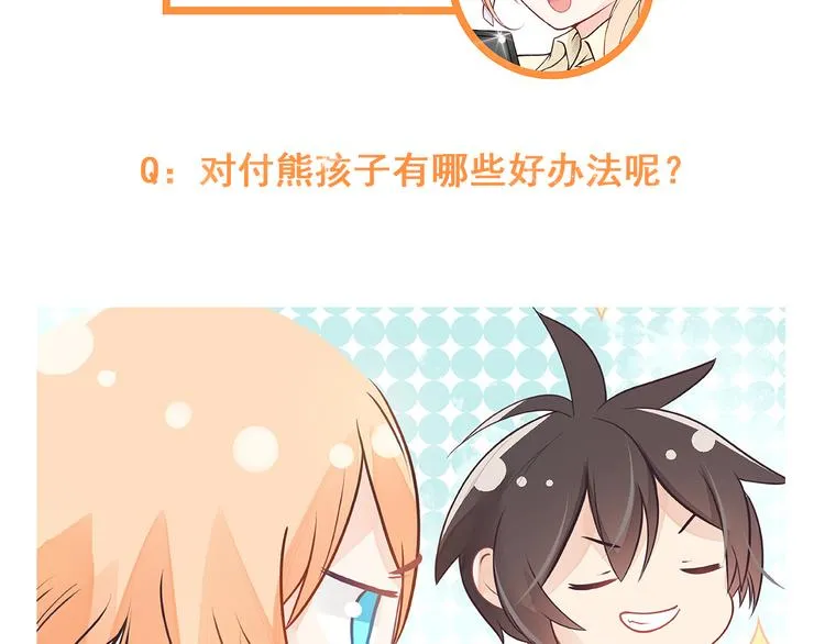 第3话 实不相瞒，在下是神！ 第63页