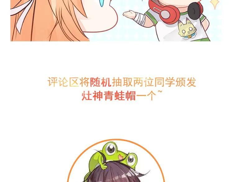 第3话 实不相瞒，在下是神！ 第64页