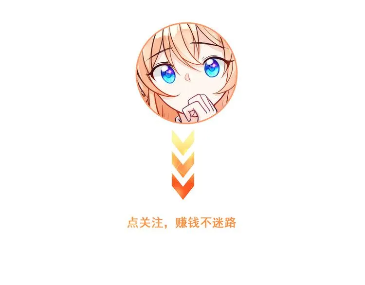 第3话 实不相瞒，在下是神！ 第66页