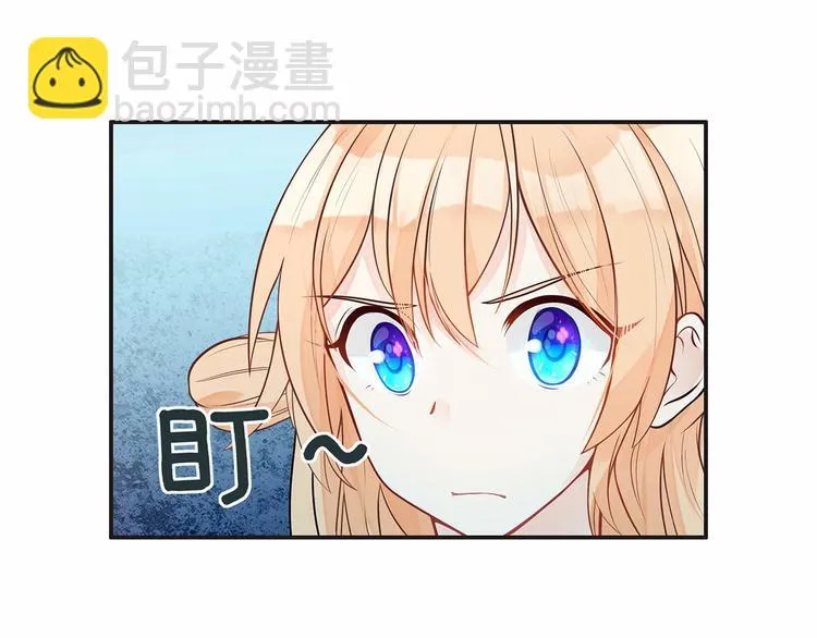 第4话 头顶有点绿的男人 第3页