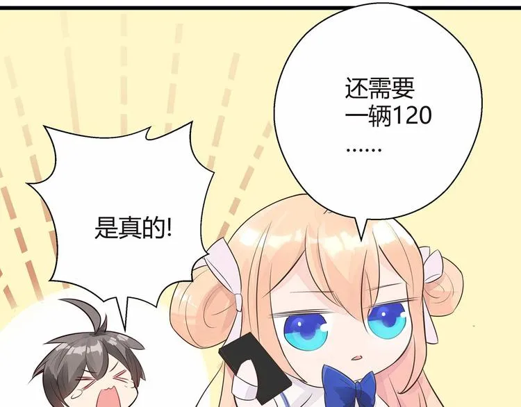 第4话 头顶有点绿的男人 第9页