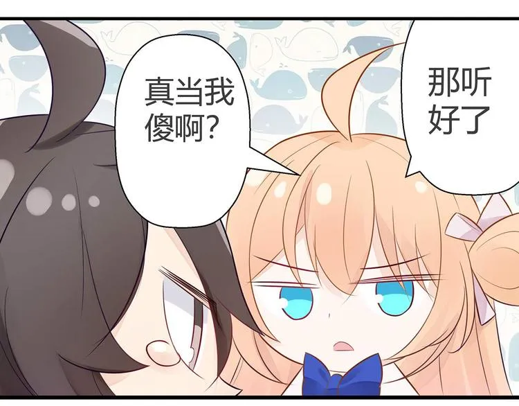 第4话 头顶有点绿的男人 第11页