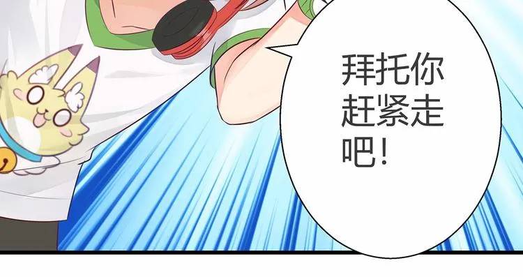 第4话 头顶有点绿的男人 第25页