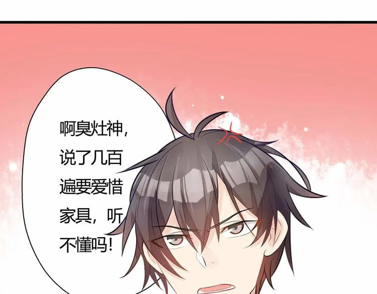 第4话 头顶有点绿的男人 第67页
