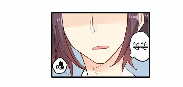 第4话 头顶有点绿的男人 第71页