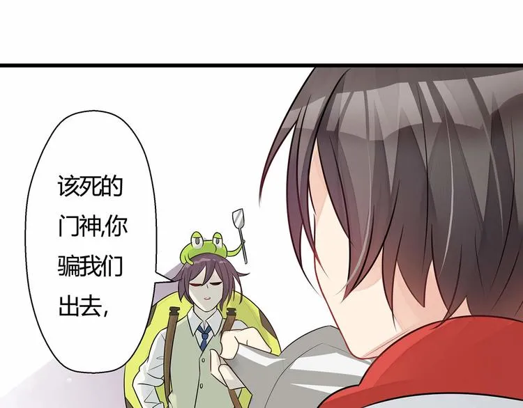 第4话 头顶有点绿的男人 第76页