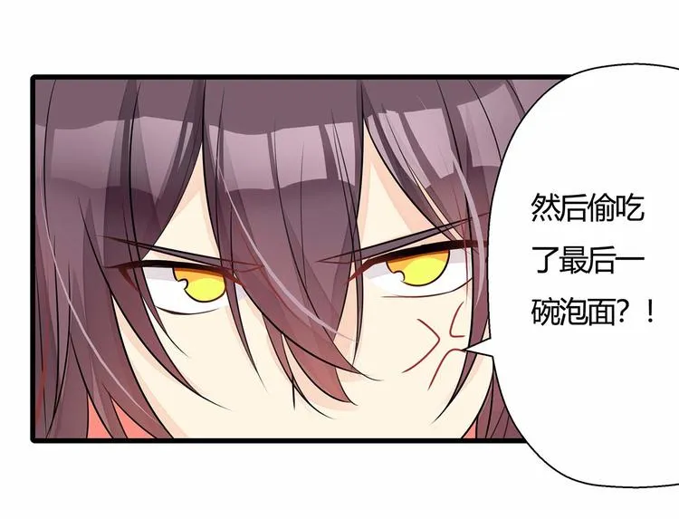 第4话 头顶有点绿的男人 第78页