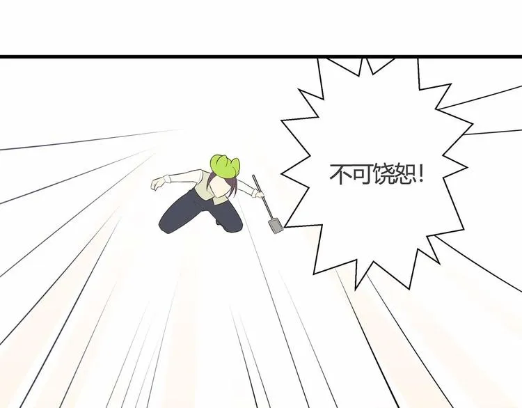 第4话 头顶有点绿的男人 第89页