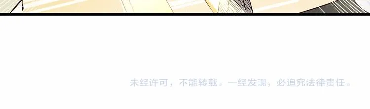 第4话 头顶有点绿的男人 第102页