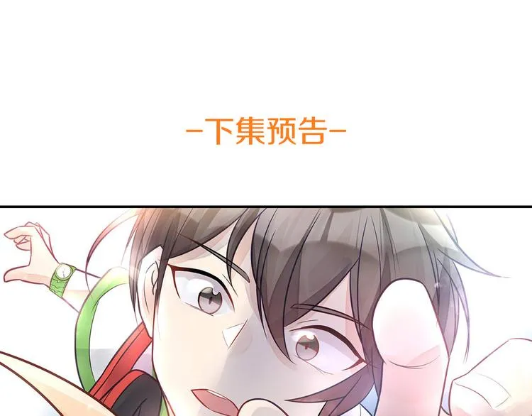第4话 头顶有点绿的男人 第103页