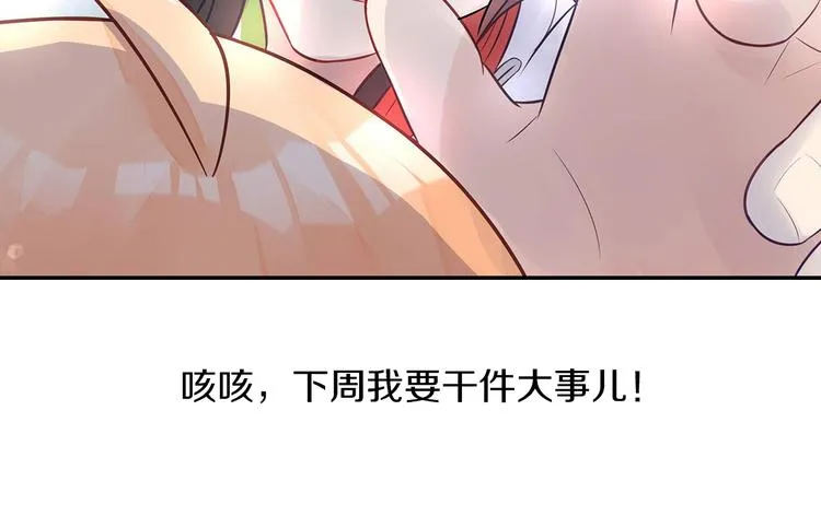 第4话 头顶有点绿的男人 第104页