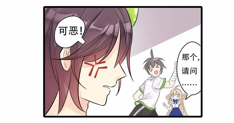 第5话 被亲成神了！！？ 第15页