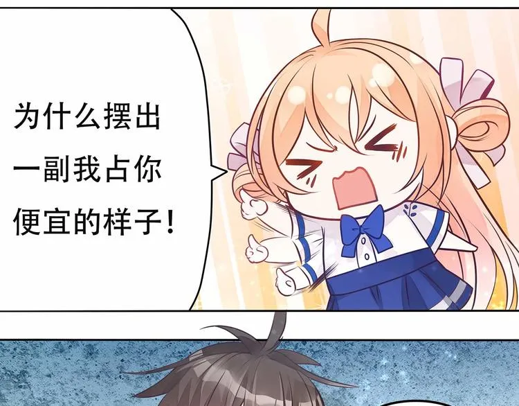 第5话 被亲成神了！！？ 第60页