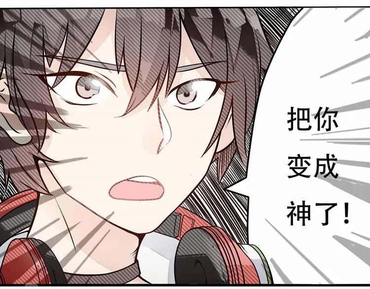 第5话 被亲成神了！！？ 第63页