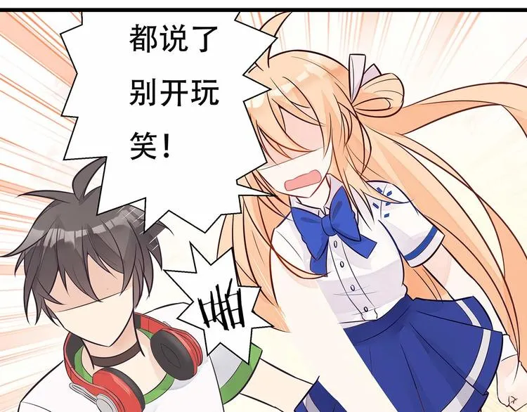 第5话 被亲成神了！！？ 第68页
