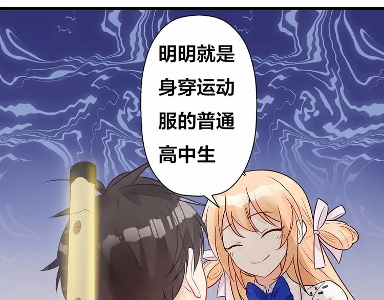 第5话 被亲成神了！！？ 第70页