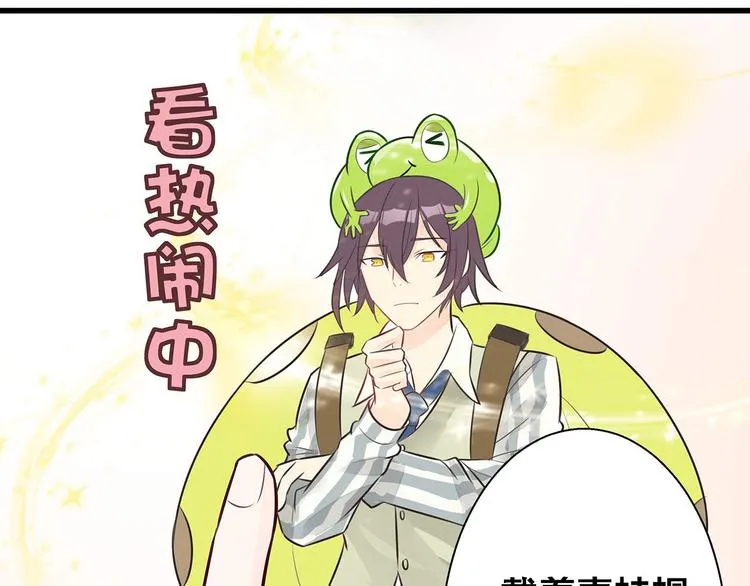 第5话 被亲成神了！！？ 第72页