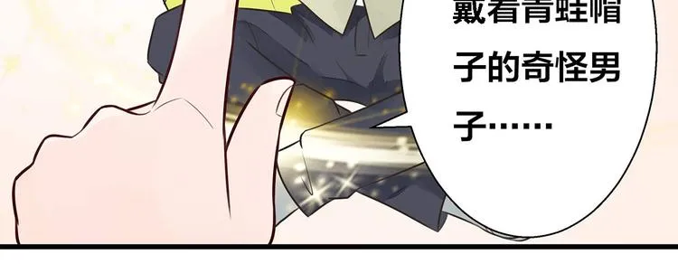 第5话 被亲成神了！！？ 第73页