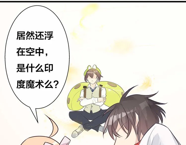 第5话 被亲成神了！！？ 第74页