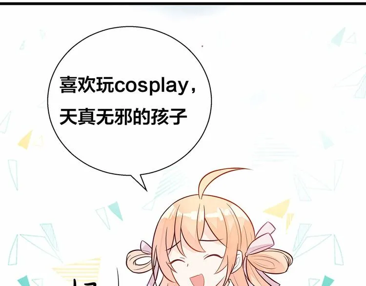 第5话 被亲成神了！！？ 第78页