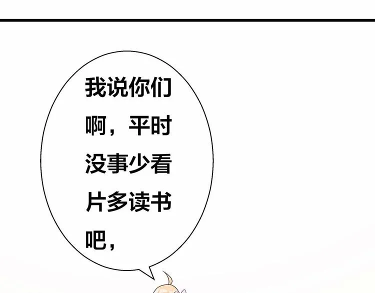 第5话 被亲成神了！！？ 第80页