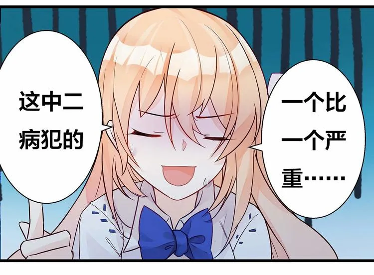 第5话 被亲成神了！！？ 第82页