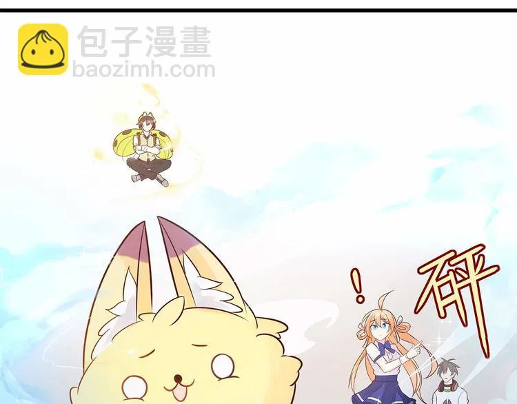 第5话 被亲成神了！！？ 第83页