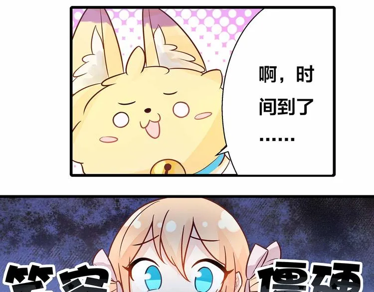 第5话 被亲成神了！！？ 第85页