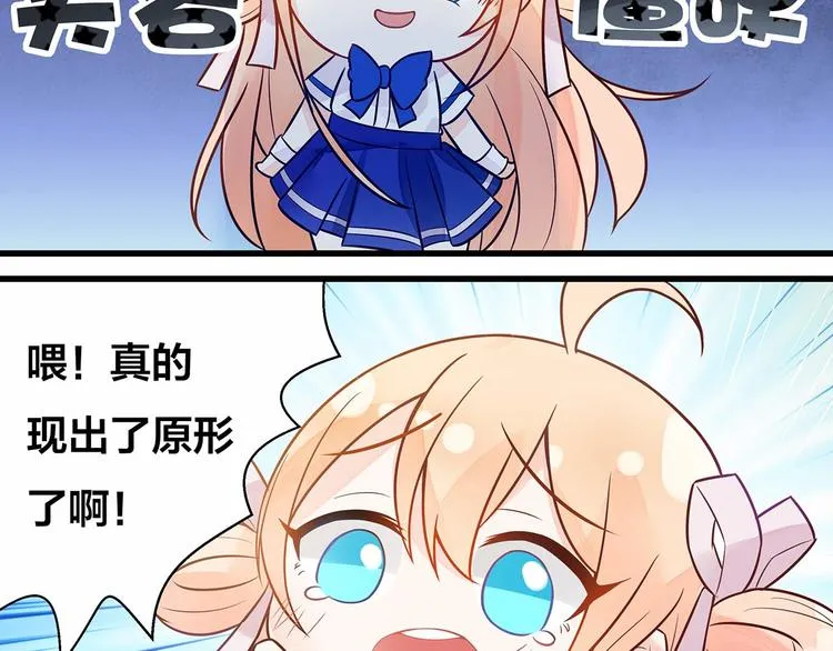 第5话 被亲成神了！！？ 第86页