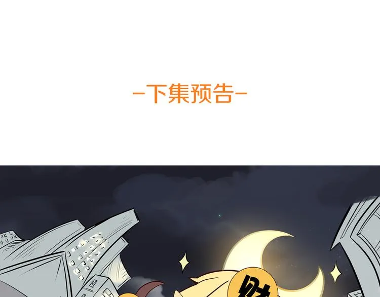 第5话 被亲成神了！！？ 第88页