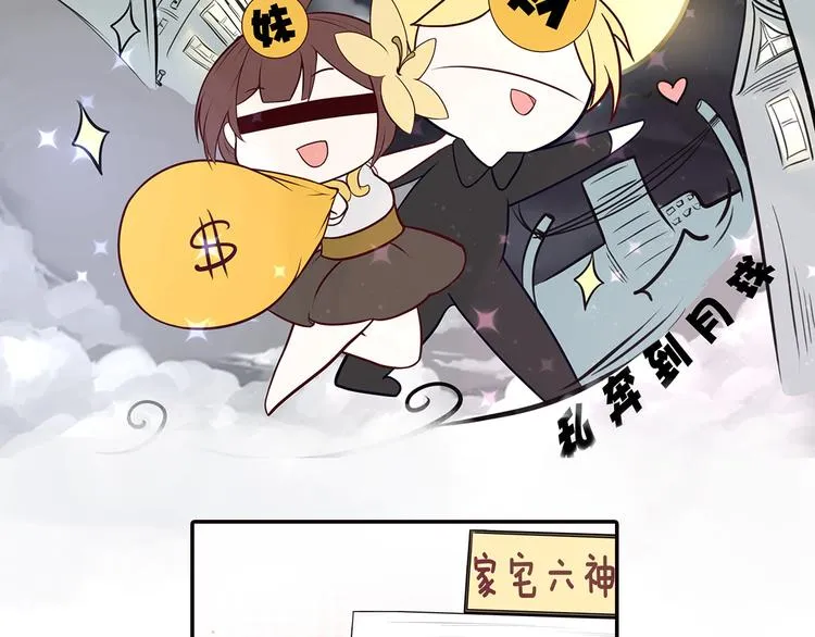 第5话 被亲成神了！！？ 第89页
