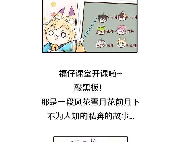 第5话 被亲成神了！！？ 第90页