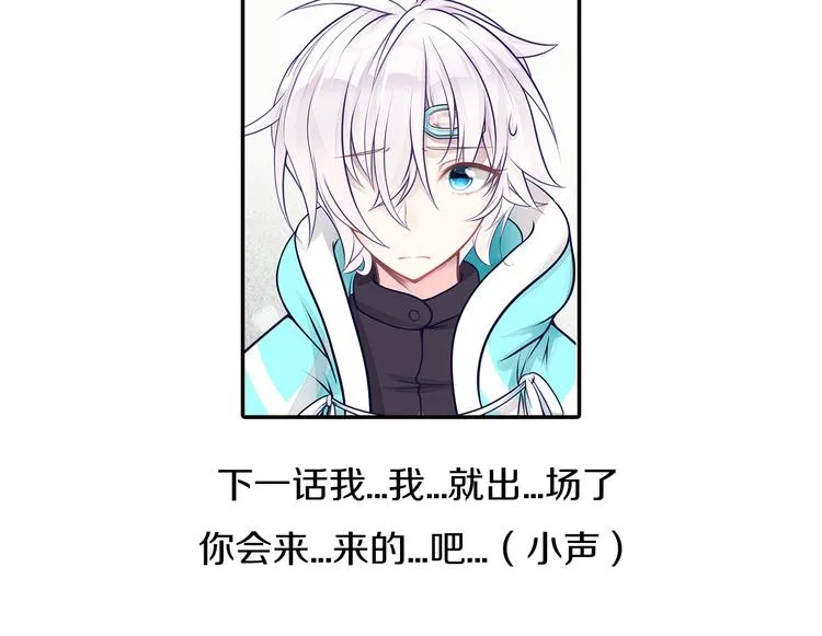第5话 被亲成神了！！？ 第91页